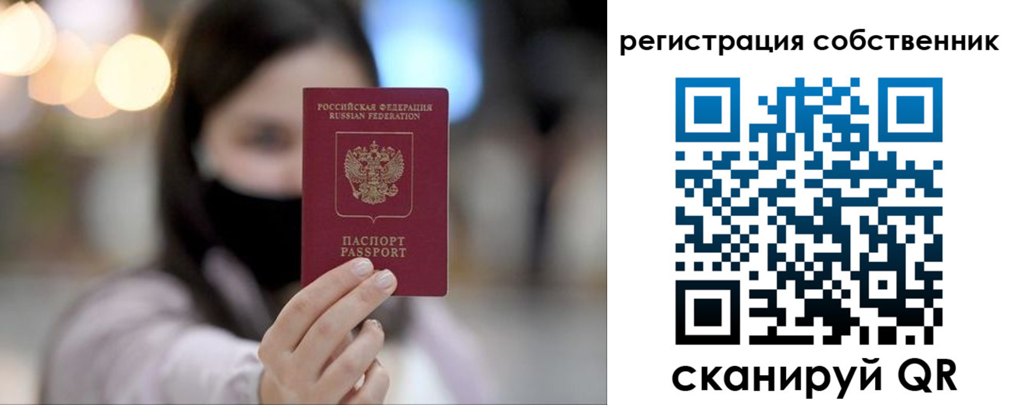 временная регистрация купить в Волгореченске