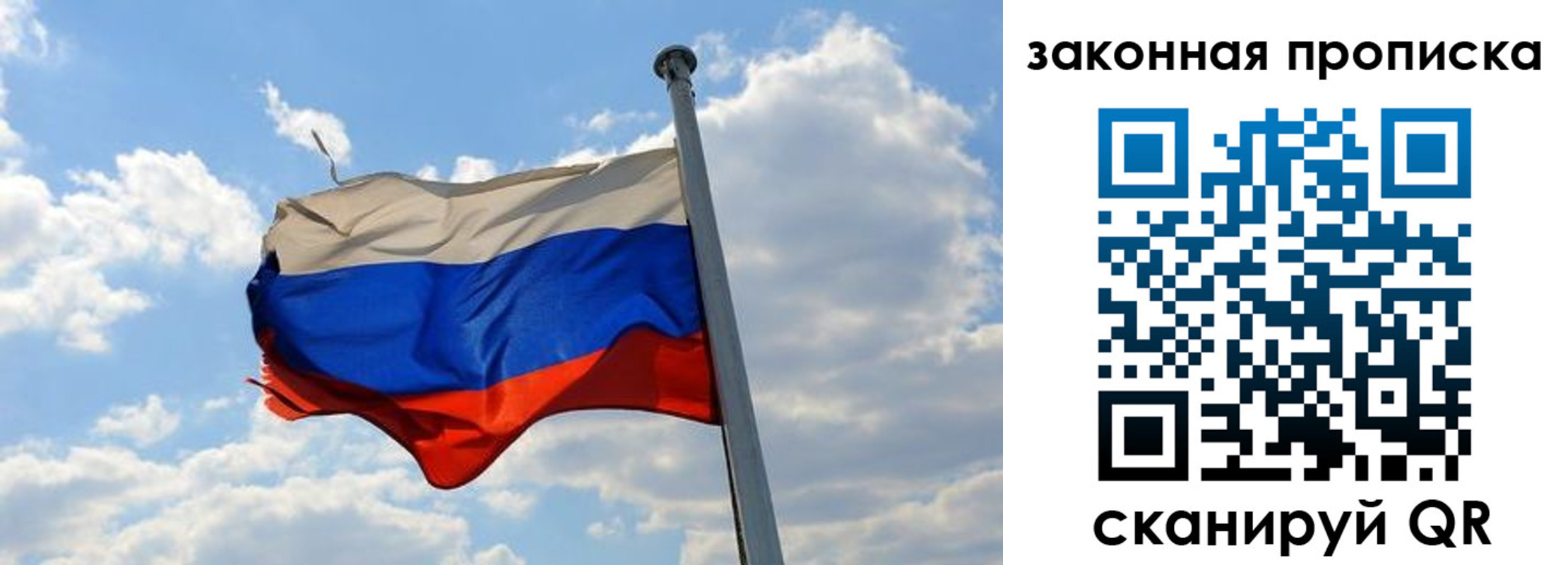 купить прописку в Волгореченске