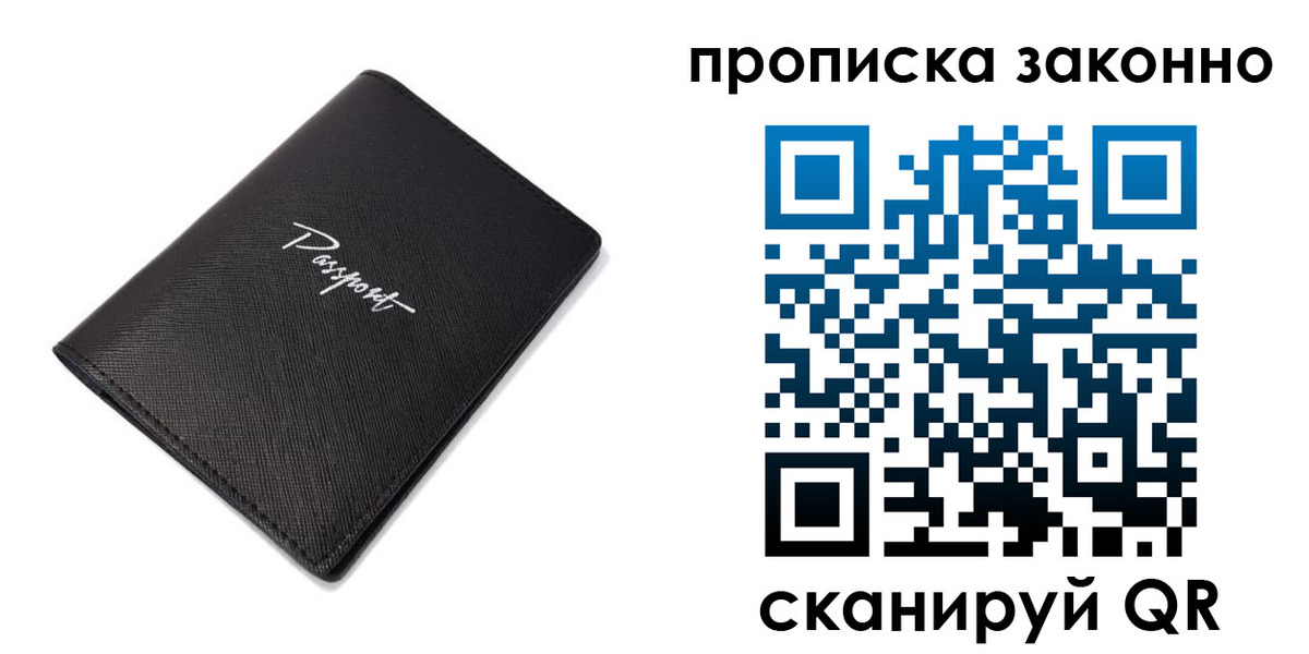 прописка штамп в Волгореченске