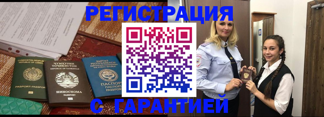 временная регистрация 2025 в Волгореченске
