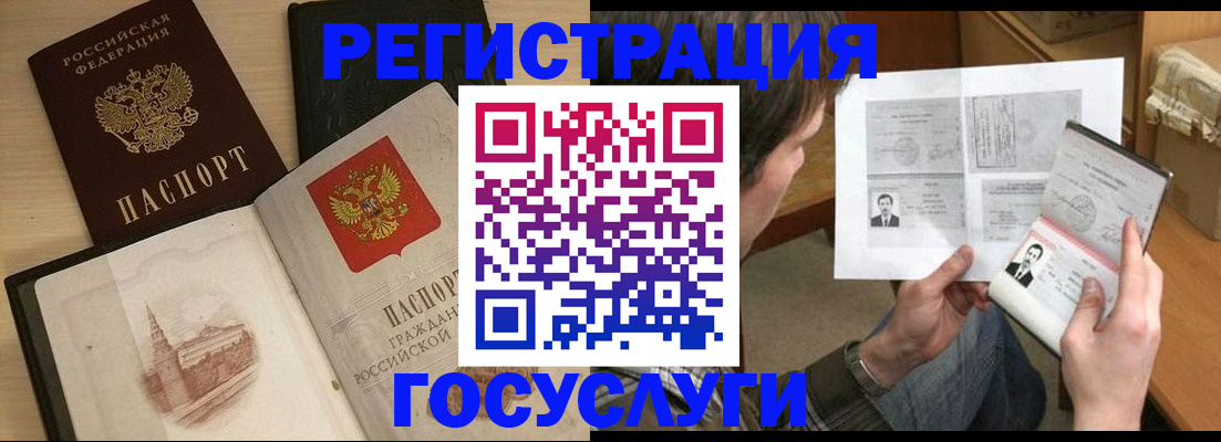 прописка в Волгореченске
